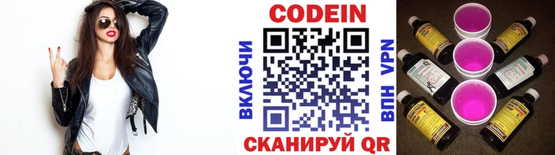 Купить закладки  Химки  Codein Purple Drank 
