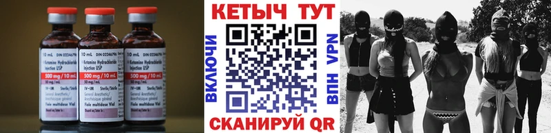 КЕТАМИН ketamine  Купить где  Химки 
