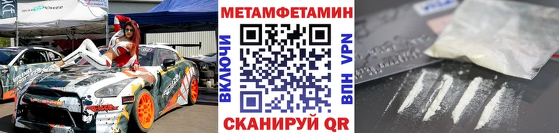 Метамфетамин кристалл Химки